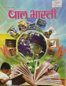 Bal Bharti April 2022 Kids Monthly Book: Buy Bal Bharti April 2022 Kids ...
