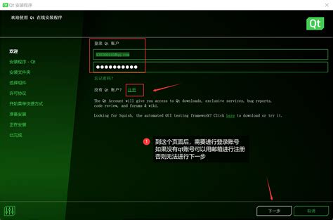 详解QT6.5在线下载—使用国内镜像_qt下载镜像-CSDN博客