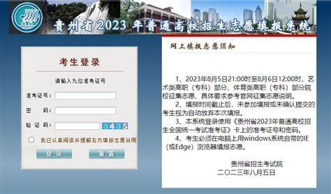 贵州2019年高考体育类二本院校录取分数线（7月14日）_贵州二本分数线_一品高考网