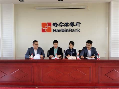 哈尔滨银行发放首笔粮食收益权质押贷款助力黑龙江农业高质量发展