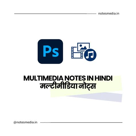 NotesMedia | Computer science Notes in Hindi