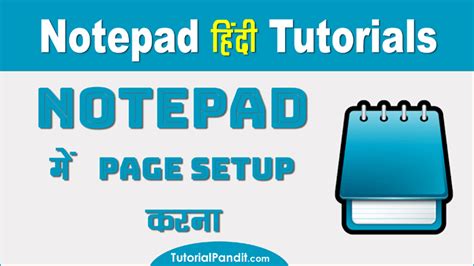 Notepad Page 的图像结果