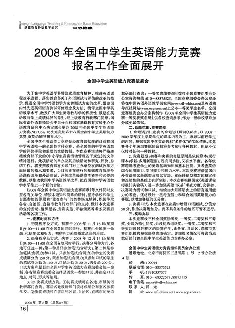 2008年全国统一高考政治试卷（全国卷ⅱ）（含解析版）-教习网|试卷下载