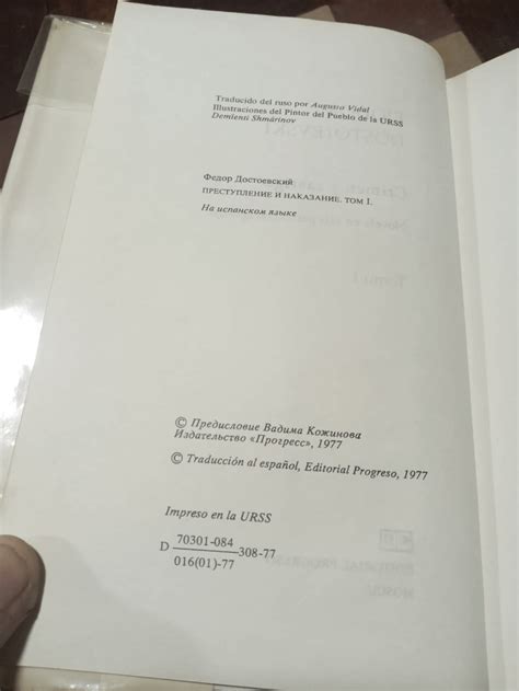 Crime and Punishment, Spanish edition, printed in USSR (1977) : r ...