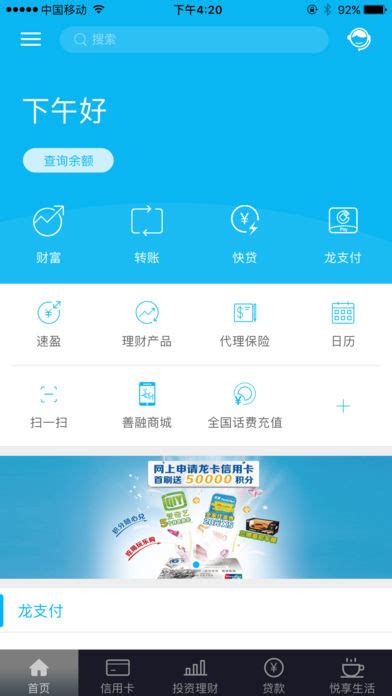 中国建设银行app下载-中国建设银行v4.1.3安卓app下载