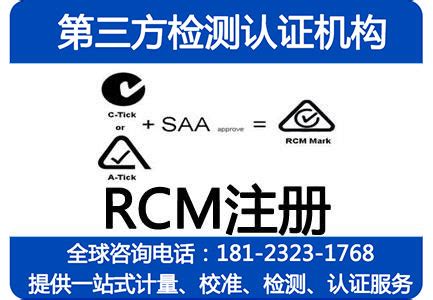 RCM认证的认证服务范围_认证服务_第一枪