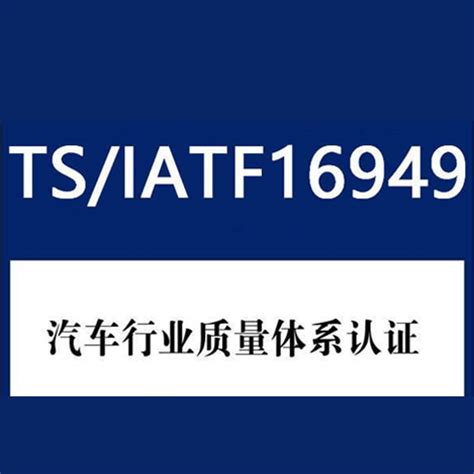 宁波IATF16949认证，宁波ISO9001认证，宁波ISO14001认证-宁波沐霖企业管理咨询