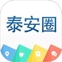泰安圈app下载-泰安生活圈最新版下载v1.79.220201 安卓版-极限软件园