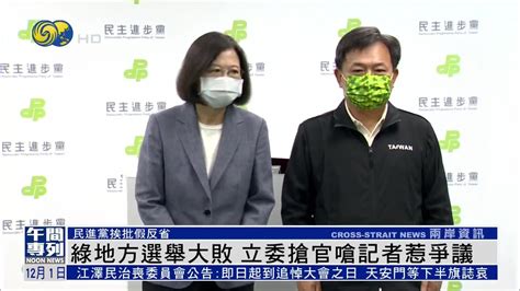 台湾2024领导人大选民调 新北市长支持率超越朱立伦_凤凰网视频_凤凰网