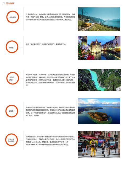 欧洲跟团游_德法瑞意一价全含12日游多少钱_攻略_报价-中青旅遨游网