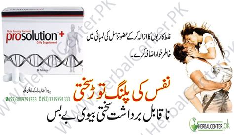 Prosolution Plus 的图像结果