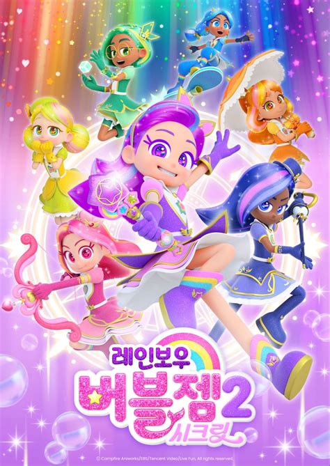 Season 2 | Rainbow Bubblegem Wiki | Fandom