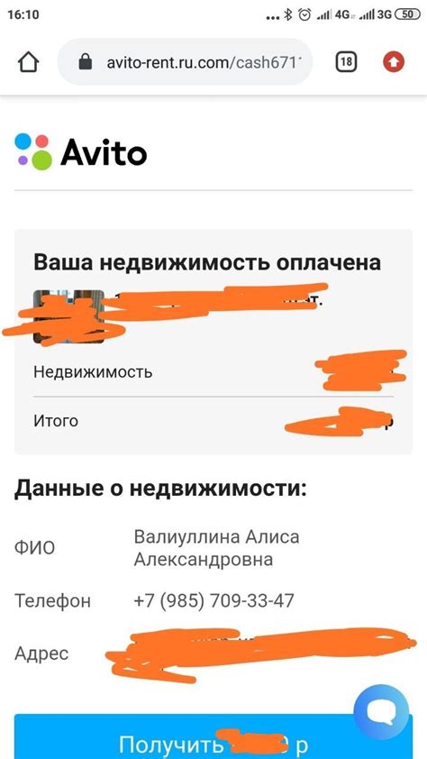 Очередной развод на авито - 20.08.20 15:35 | Пикабу