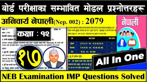 Class 12 Nepali Model Question 2079 的图像结果