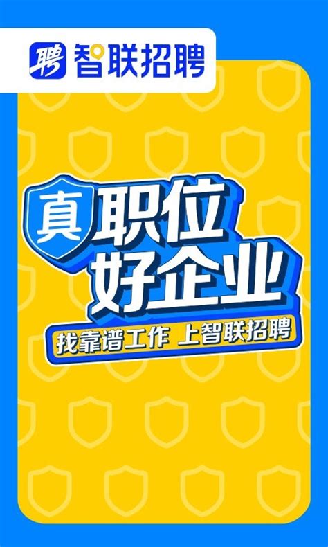 智联招聘logo设计图__企业LOGO标志_标志图标_设计图库_昵图网nipic.com