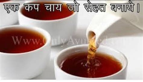 Advertisement of tea in hindi - Brainly.in