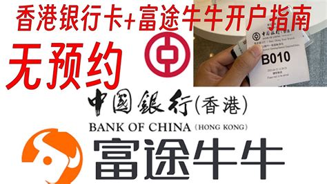 去香港开银行账户需要什么 - 财梯网