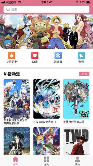 樱花动漫app-樱花动漫app手机版下载8.5.0-ROM之家