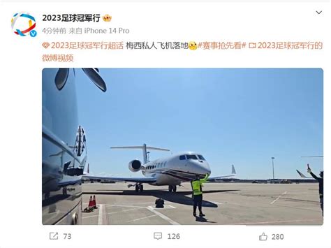 来了！梅西私人飞机抵达北京 正式开启个人第七次中国行_PP视频体育频道