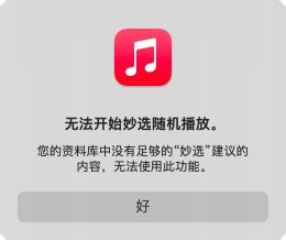 最强音乐软件整理：Apple Music究竟怎么用_iPhone_什么值得买
