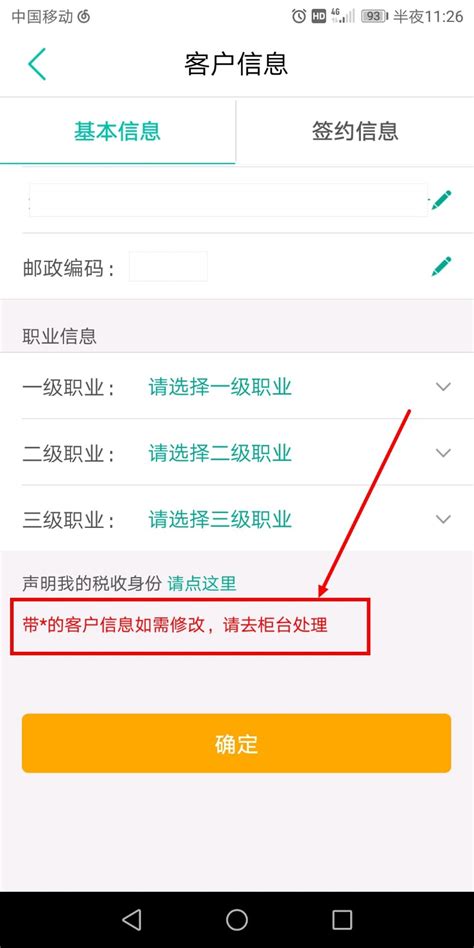 中国农业银行证件资料如何在网上更新_百度知道