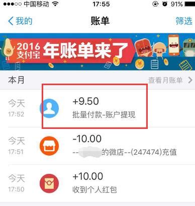 提现到支付宝 在支付宝交易明细查询不到交易记录 - 广州自我游 - 自我游客户支持服务平台