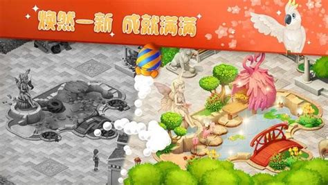 梦幻动物园游戏下载-梦幻动物园手游v2.2.0 安卓版 - 极光下载站