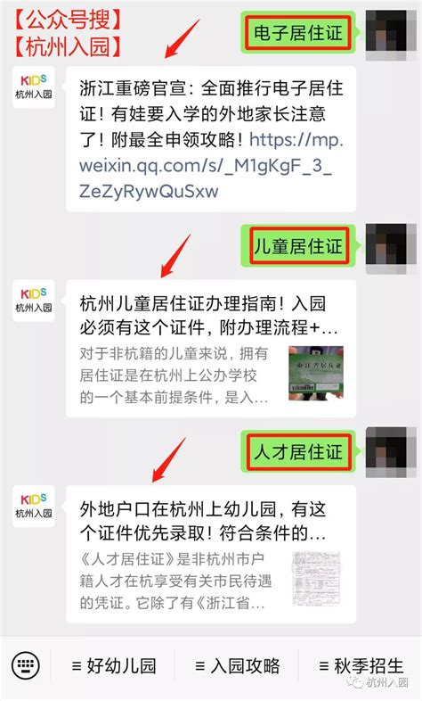 杭州公安提醒，您的证件即将到期！_腾讯新闻