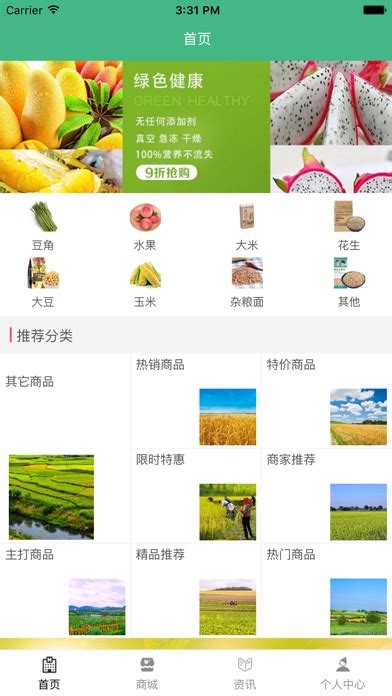 农贸市场在线电商系统-App开发-天津小程序|公众号开发|天津APP开发|网站建设-天津犀思科技-犀思科技