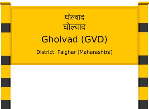 Gholvad (GVD) Railway Station: Station Code, Schedule & Train Enquiry ...