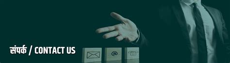 Contact Us | Shree Datta Nagari Patasantha