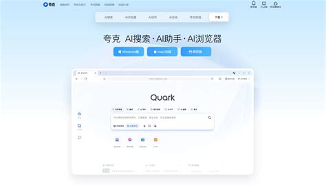 夸克 Ai 的图像结果