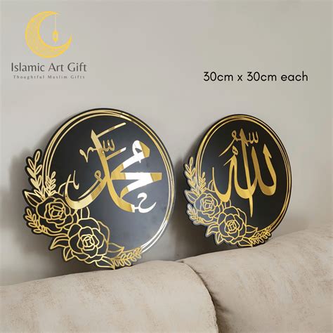 ALLAH and MUHAMMED ( SAW ) Mirror finish Wall Art - Islamic Wall Decor ...