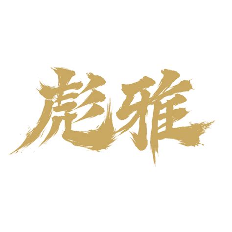 梶谷彪雅【RRO KENDO DREAM SHOP】