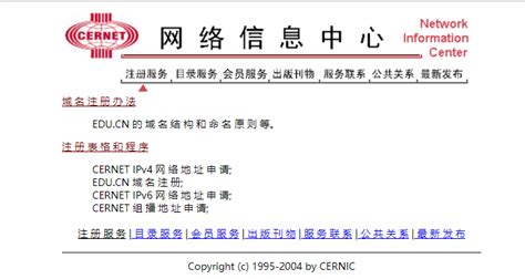 EDU.CN网络域名注册方法，edu域名怎么注册？ - 网站知识 - 北京传诚信
