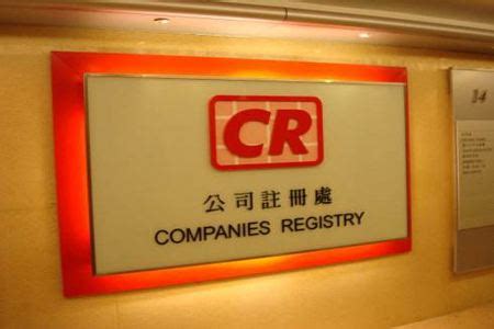 如何查询香港公司注册信息（香港的营业执照怎么查询）