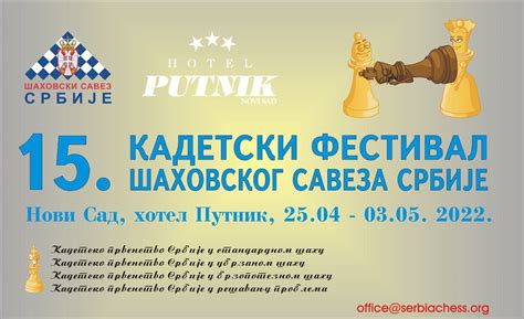 Kadetsko prvenstvo Srbije u šahu - Turistička organizacija Novi Sad