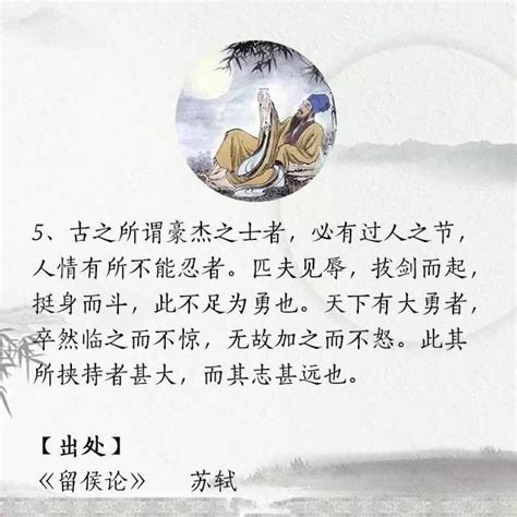 中国古籍中100句经典语录——伟度美育平台