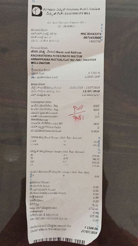 Bescom — correction in spelling of my name in electricity bill