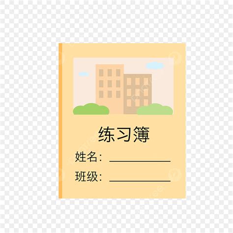 Exercise Book Cartoon 的图像结果