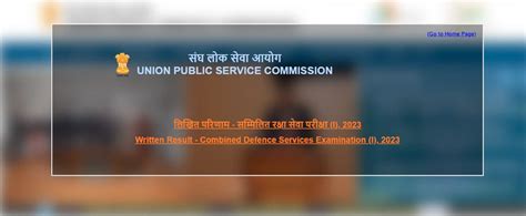 UPSC CDS के नतीजे घोषित, डायरेक्ट लिंक से करें चेक, 6518 कैंडिडेट्स ...