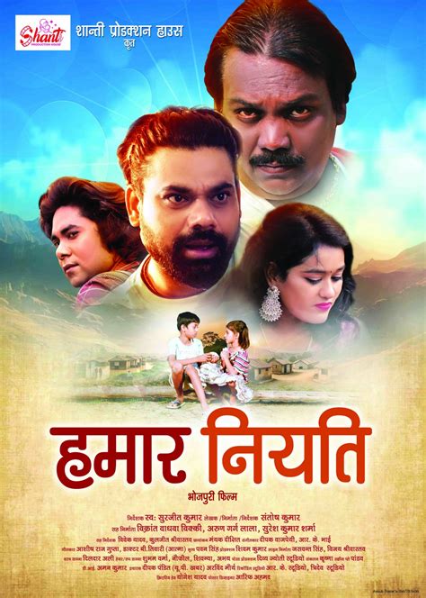 Hamar Niyati (2024)