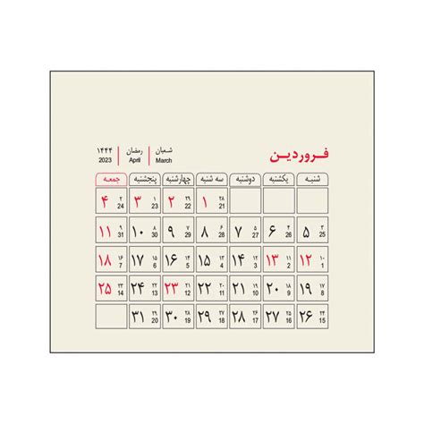 1402 Persian Mini Desk Calendar Model Tiny - ShopiPersia