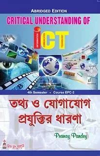 Critical Understanding of ICT PDF Download