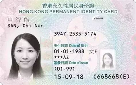 香港优秀人才移民拿的是什么身份？能享受哪些福利？__凤凰网