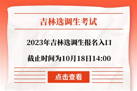 华图2023吉林省考公务员考试真题试卷 2023吉林省考公务员真题刷题试卷吉林省考公务员真题吉林测申论甲级乙级公务员历年真题试卷_虎窝淘