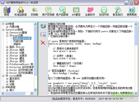 web、asp程序设计——网络教学平台源代码及报告Word模板下载_编号qawzzxor_熊猫办公