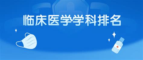 临床医学八年制、5+3一体化、5年制 - 知乎