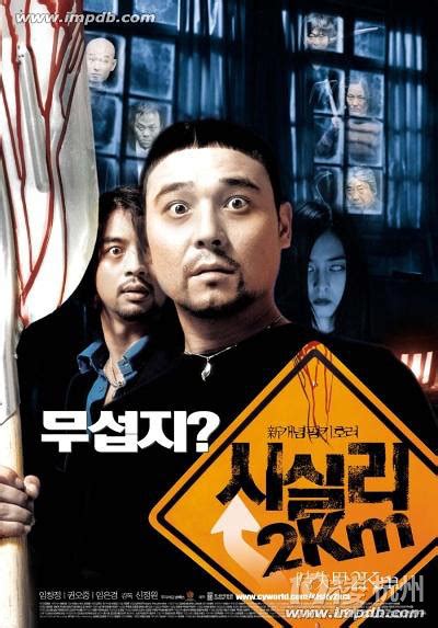 韩国恐怖电影高分推荐，你看过几部？ - 知乎