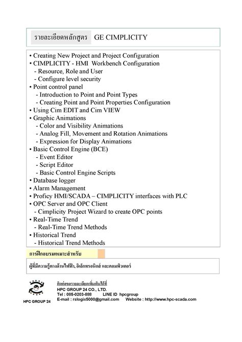 Image result for Cimplicity SCADA Logo